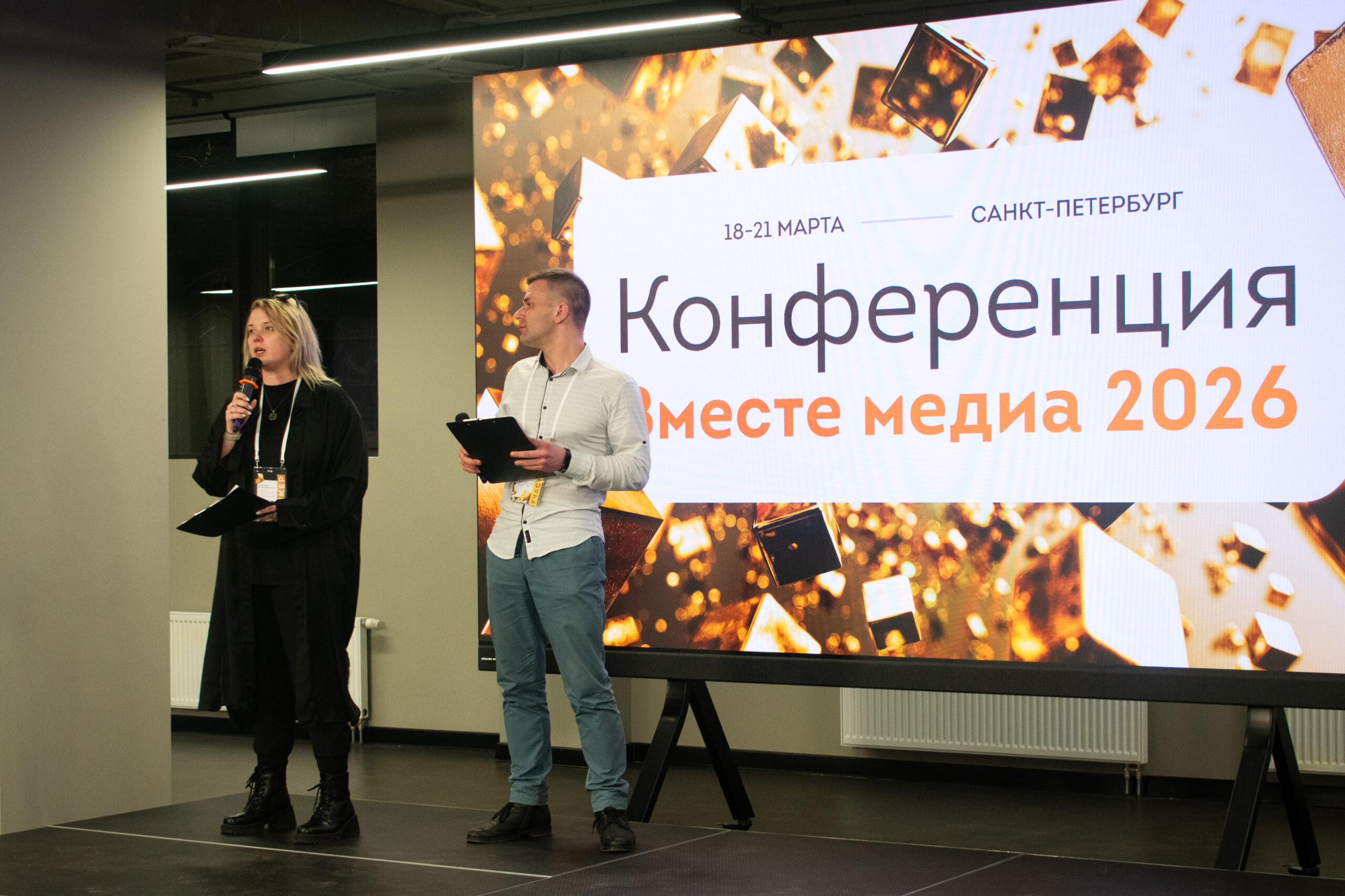Конференция «Вместе медиа»: новые идеи и острые дискуссии в мире медиа и коммуникаций