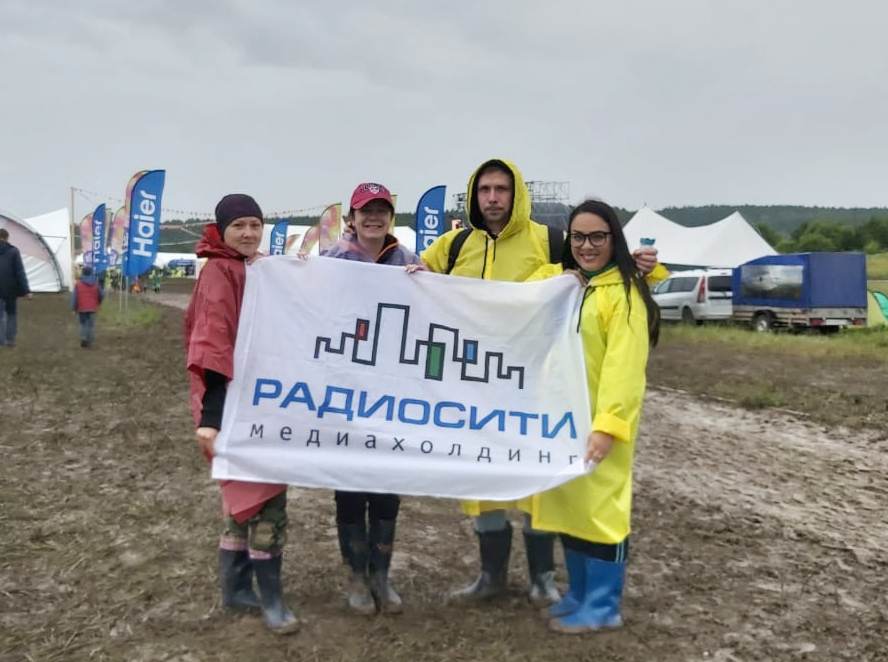 Сотрудники «Радиосити» приняли участие в фестивале «Дикая мята-2019»